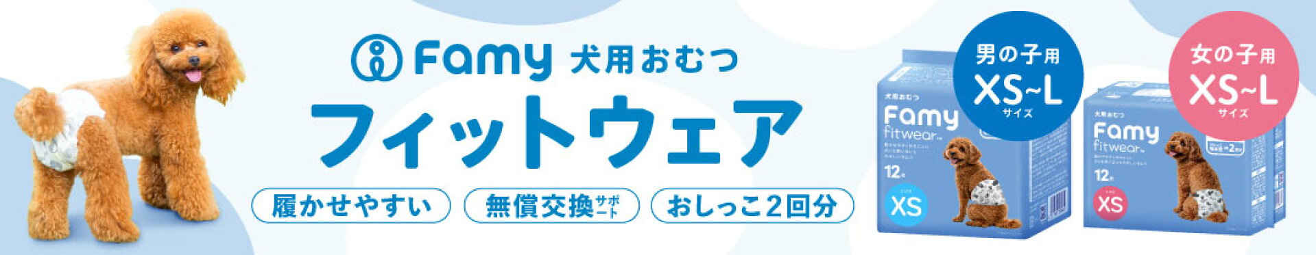犬　オムツ