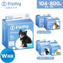 【スピード吸収×W消臭】Famy ペットシーツ ファミー JPPMA認証 うす型 薄型 1回使い切り レギュラー 800枚/ ワイド 4…