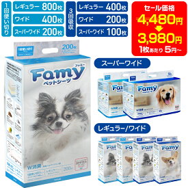＼500円OFF！タイムセール開催中／ペットシーツ Famy ファミー JPPMA認証 薄型 1回使い切り レギュラー800枚/ワイド400枚/スーパーワイド200枚 厚型 3回吸収 レギュラー400枚/ワイド200枚/スーパーワイド100枚 ペットシート トイレシート 犬 猫 W消臭 選べる6種類