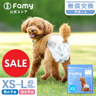 【3,150円→SALE 2,650円～2,850円｜4日10:00～9日9:59】Famy 犬 おむつ 犬用おむつ 女の子 男の子 ペッ…
