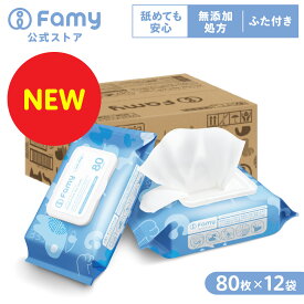 【2ケースで5％OFF！】Famy ウェットティッシュ 犬 猫 ペット用 80枚×12袋 24袋 ふた付き トイレに流せる 厚手シート なめても安心 無添加処方 純水99.8% ウェットシート まとめ買い 犬猫兼用 ノンアルコール 無香料 除菌 ボディシート 清潔 JPPMA認証