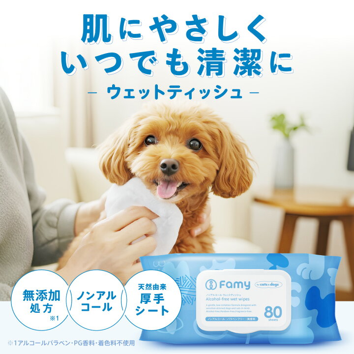 楽天市場】【5％OFFクーポン対象｜18日10:00～31日9:59】Famy ウェット 