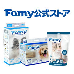 Famy 公式ストア