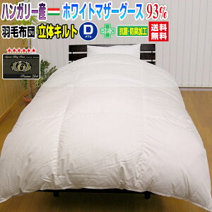 Hѕzc _u HтӂƂ  NV쏤i{ _E93 HѕzcnK[YzCg}U[O[X_E_u 193×210cmv~AS[hx 180mm̃Lgy