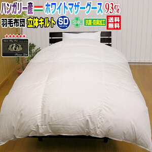 Hѕzc Z~_u HтӂƂ  NV쏤i{ _E93 HѕzcnK[YzCg}U[O[X_EZ~_u 170×210cmv~AS[hx 180mm̃L