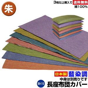 �y�����y�z�y�l�R�|�X�Ή��z �����z�c�J�o�[ 59×110cm(��60×110cm) �����z�J�o�[3���ȏ� �������������� �����z�c�J�o�[59×110cm ��100�� �钷���z�c�J�o�[ �����O���z�c�J�o�[ �����z�J�o�[ �y��