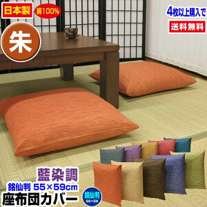 �y�����y�z�y�l�R�|�X�Ή��z ���z�c�J�o�[ ���唻 55×59cm ���z�c�p�����ߒ� ���z�c�J�o�[4������ ����������100�� �鎩�ЍH�ꐻ�� ��]�T�C�Y���Y�\�Ɩ��p ���z�c �J�o�[�U�u�g���J�o�[ 
