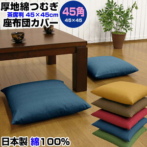 yyzylR|XΉz zcJo[ 45×45cm zcpƖp ȔnȂނ zcJo[45p 100Ɩp zc Jo[UugJo[ ԂƂJo[yz