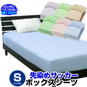 yyz {bNXV[c VO xbhV[cĂ̐lCi  TbJ[ {bNXV[c\ʂ̉ʂTT  ȐnVO 100×200×30cm 100{bNXV[c xbhV