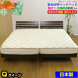 ��l �~���p�b�h �N�C�[�� �x�b�h�p�b�h ����������l �h�_�j�R�ۖh�L�ȓ���~�z�c�^ �x�b�h�p�b�h�N�C�[�� 160×200cm���킽������ �ʏ��3�{���{�b�N�X�V�[�c ���p �~�z�c�^�C�v �~���p�b�g