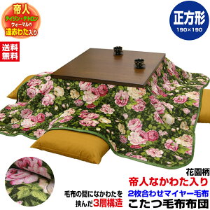 yyz l zc ѕz xzc ѕzzcl ԊO킽 ʖѕz` 190×190cm 킽|GXe肱ѕz R^czc yz