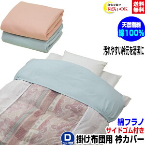 �y�����y�z �܃J�o�[ �_�u�� �݃J�o�[ �|�z�c�p ���������z�c�p �܃J�o�[���ɗD���� �ȃt���m ��100���_�u�� 190×50cm�T�C�h�S���t�� 2�F/2���g�z�c �܃J�o�[ ����J�o�[�y�����z