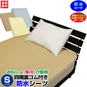 yyz hV[c  ˂V[c ۈ牀 VO 100×205cm \/ȃ^In /VJ~l[gHŏ_炩 KTKTȂ q ˂V[c ˂V[g 