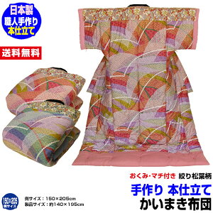 ܂zc {dĂ܂zc {d ܂zc  }`tTCY 140×195cm i菼t\n100 ܁ȕʒ gȂ킽2.4kg܂zc {