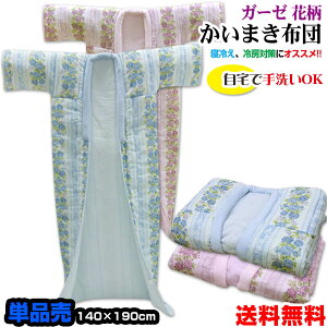 yyz ܂zc K[[܂ 140×190cm ȃK[[  100 ԕė~g ܂zcĊ| ܂ ܂ӂƂ 钅yz