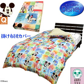 楽天市場 掛け布団カバー サイズ 寝具 クイーン 柄キャラクター 寝具カバー シーツ 寝具 インテリア 寝具 収納の通販