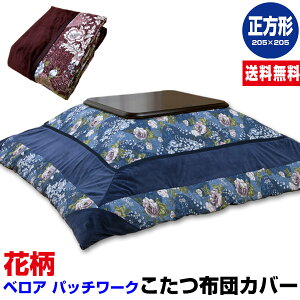 yyz zcJo[ ` 205×205cm xA pb`[N ؂₩ȉԕ  t@Xi[tyz