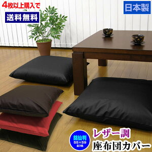 yyz zcJo[ 唻 55×59cm zcptFCNU[ zcJo[4 {ЍHꐻ Ɩp zc Jo[UugJo[ ԂƂJo[yz