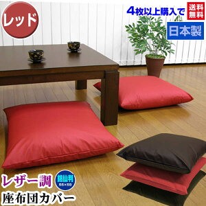 yyz zcJo[ 唻 55×59cm zcptFCNU[ zcJo[4 {ЍHꐻ Ɩp zc Jo[UugJo[ ԂƂJo[yz