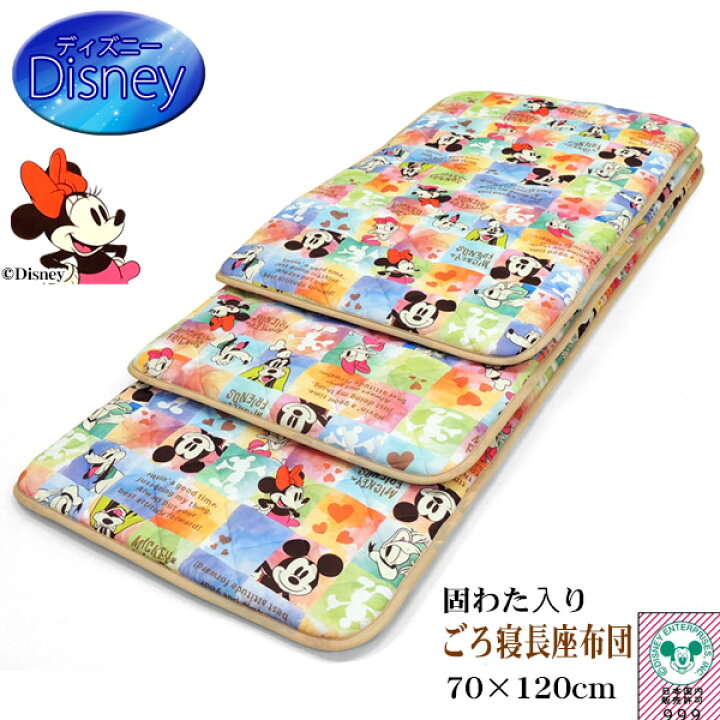 楽天市場 あす楽 ディズニー 長座布団 ごろ寝マットサイズ 70 1cm 固綿入りdisney ディズニーお昼寝に最適 ごろ寝 長座布団 おひるね マット 自社ブランド良品寝具の宮地