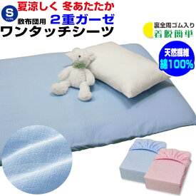 楽天市場 ガーゼ シーツ 寝具 インテリア 寝具 収納 の通販