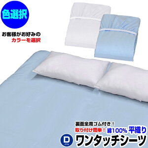 yyz 󂠂 ^b`V[c _u ~zcpJ[I\IAi ݌ɐ  Fw\ I D ^b`V[c  100_u 140×210×20cm Fw\/DݐF