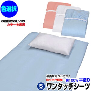 yyz 󂠂 ^b`V[c VO ~zcpJ[I\IAi ݌ɐ  Fw\ I D ^b`V[c  100VO 105×210×20cm Fw\/D