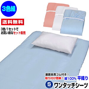 �y�����y�z �����^�b�`�V�[�c �V���O�� �~�z�c�p �����������D�� �����^�b�`�V�[�c ��100��3�F�g �s���N �u���[ �z���C�g�V���O�� 105×210×20cm �S���S���t�����^�b�`�V�[�c �ȃV�[�c �t�B�b�g