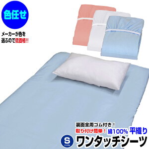 yyz 󂠂 ^b`V[c VO ~zcpAi ݌ɐ  FC I D ^b`V[c  100VO 105×210×20cm FC/FIsyz