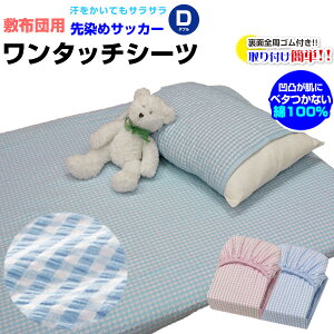 yyz ^b`V[c _u ~zcpĂ̐lCiI TbJ[ ^b`V[c\ʂ̉ʂTT  Ȑn_u 140×210×20cm 100^b`V[c tBbg