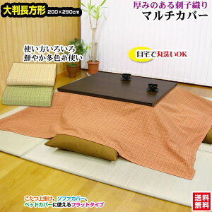 yyz }`Jo[  | xbhJo[ 唻` Ȏhq  nnŎhqD唻` 290×200cm ېOK hq xbhXvbhyz