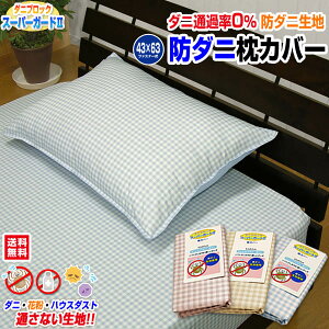 yyzylR|XΉz Jo[ 43×63cm s[P[X h_j h_j Jo[ `FbNTCY 43×63cmpԕ AM[΍ɍœK_jʂȂn _jubN X[