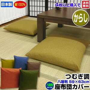 yyzylR|XΉz zcJo[ [ 59×63cm zcpނ zcJo[4 100 炵ЍHꐻ ]TCYY\Ɩp zc Jo[UugJo