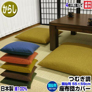 yyzylR|XΉzzcJo[ ނ zcJo[4 唻 55×59cm zcp100 炵ЍHꐻ ]TCYY\Ɩp zc Jo[UugJo