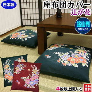 yyzylR|XΉz zcJo[ 唻 55×59cm zcp҂ zcJo[4 100 ЍHꐻƖp zc Jo[UugJo[ ԂƂJo[yz