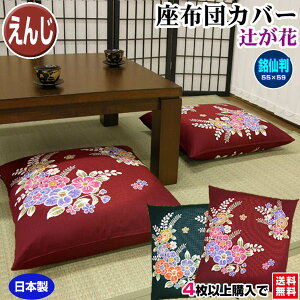 yyzylR|XΉz zcJo[ 唻 55×59cm zcp҂ zcJo[4 100 񂶎ЍHꐻƖp zc Jo[UugJo[ ԂƂJo[y