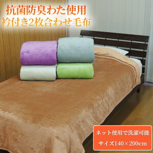 yyz ѕz ܕt }C[2킹ѕz VO ~p 140×230cm 2wő RۖhL킽gp ȓ3w\ }CNt@Co[ѕz ݕt  lp Hѕzc 