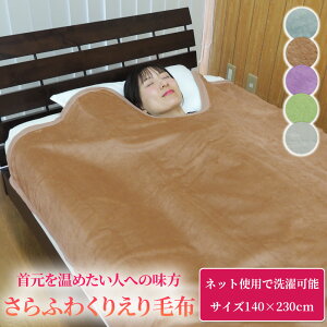 Nܖѕz VO ~p 140×230cm 2wő 肦 ݂ ܂ uPbg Ђ| G| |ѕz }CNt@Co[ tl  g lp qp y 