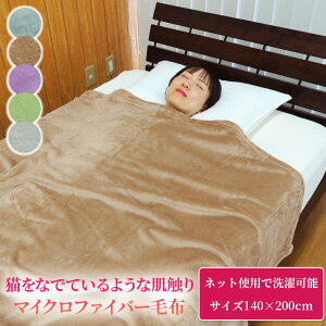 ѕz VO ~p 140×200cm uPbg Ђ| G| |ѕz }CNt@Co[ tl  g lp qp y Hѕzcɂ n moufu  qǂ y