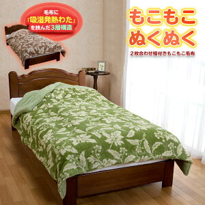 yyzzM 킽 2킹 ݕt ѕz VO 140×200cm Ђ̂悤ȔG ܂痠܂łѕz zM ѕz QĂ邾ŎRɔM