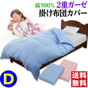 yyz|zcJo[ _u 100 190×210cmɗDȃK[[ ӂƂJo[ zcJo[ K[[ dK[[ t@Xi[|zcJo[ |ӂƂJo[ ӂƂJo[ 