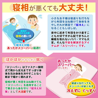 楽天市場 ディズニーシリーズ ディズニースリーパー 自社ブランド良品寝具の宮地 楽天市場 ディズニーシリーズ ディズニースリーパー 自社ブランド良品寝具の宮地