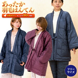 はんてん ダウン 毛布 タオルケット 通販 価格比較 価格 Com はんてん ダウン 毛布 タオルケット 通販 価格比較 価格 Com