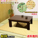 【あす楽】 刺し子織り 掘りごたつ 敷布団 堀コタツ用敷き布団 送料無料長方形 240×190cm穴あき部 120×90cm表 厚みしっかり 丈夫な刺子織り中材 7mmウレタン+ポリエステルわた入り掘りこたつカーペット 堀コタツ用敷き布団【★★】