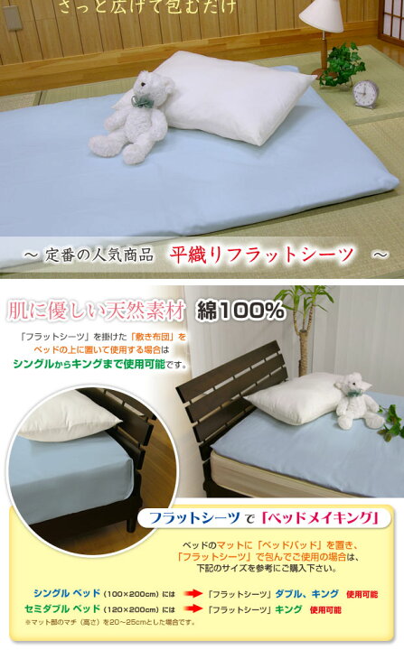 楽天市場】【あす楽】 訳あり シーツ ダブルA品 在庫整理 激安 色指定 