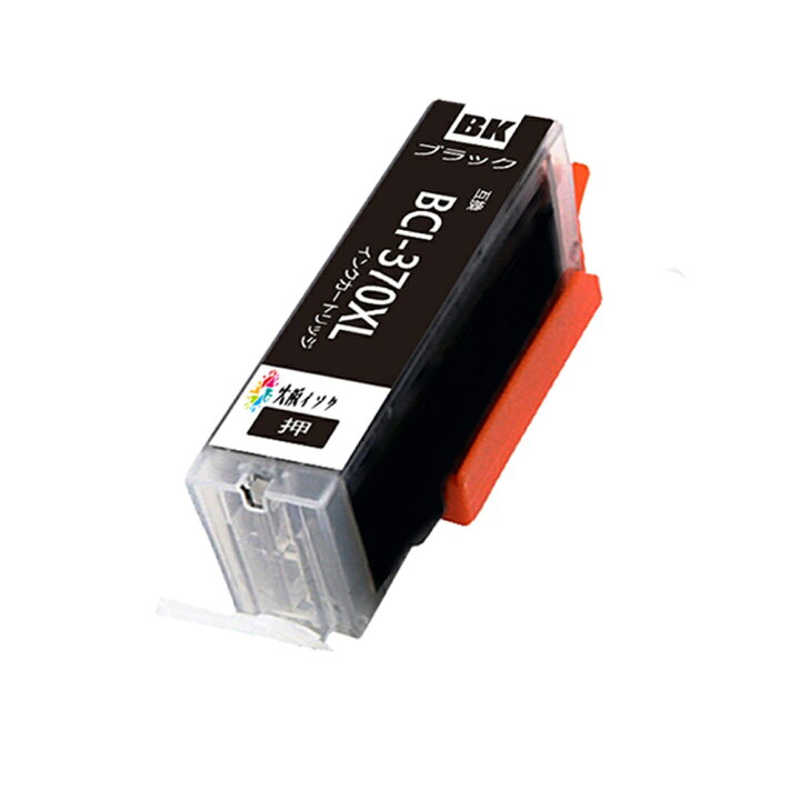 楽天市場】キヤノンインクカートリッジ371 370 XL Canon BCI-370XL 