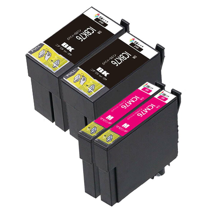 楽天市場】ICBK76ブラック黒2個 ICM76マゼンタ2個 2色4本セット 互換 