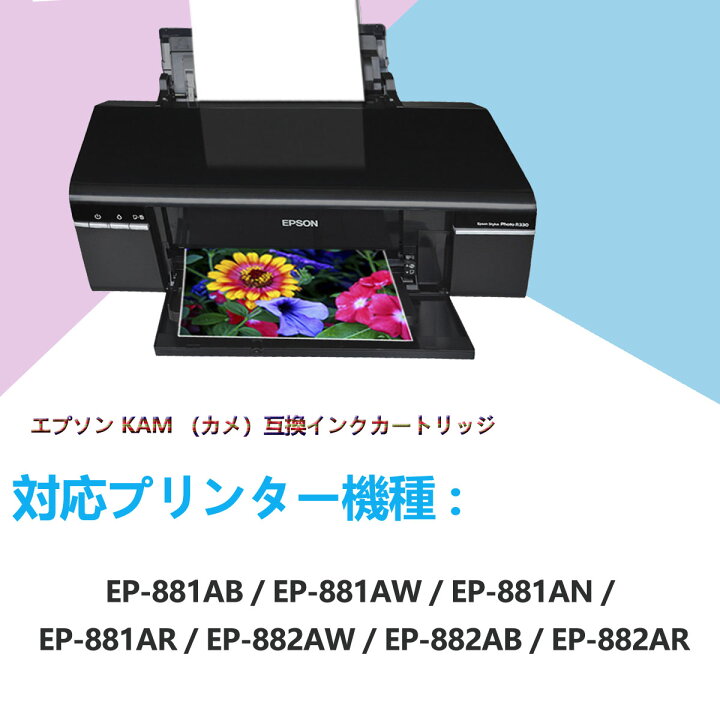 楽天市場】エプソン 互換インクカートリッジ KAM Y KAM-Y-L イエロー 2  