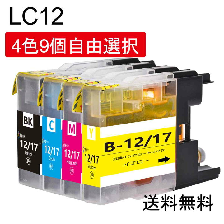 楽天市場】LC12-4PK LC17-4PKブラザーbrother用互換インクカートリッジ 