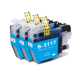 LC3117 ブラザーbrother用互換インクカートリッジLC3117Cシアン3本 プリンターインクタンク 純正と併用可能汎用インク対応機種：MFC-J6980CDW MFC-J6580CDW MFC-J6983CDW MFC-J6583CDW MFC-J5630CDW残量検知搭載/個別包装